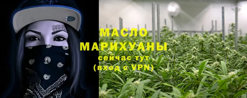 ТГК THC oil  Оленегорск 